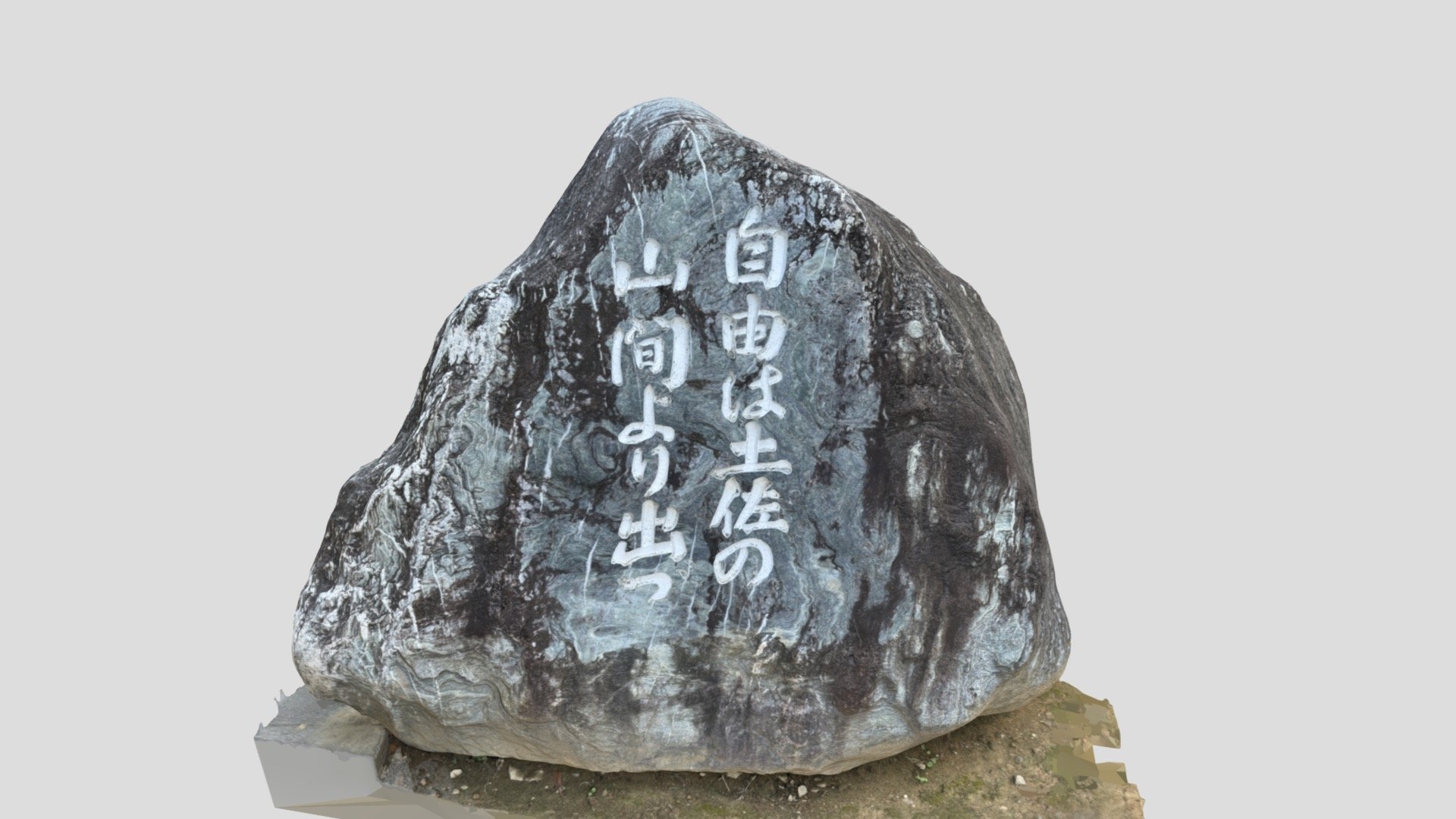 🏛️ 입지사 옛터 비 (릿시샤아토노히) 이미지 3